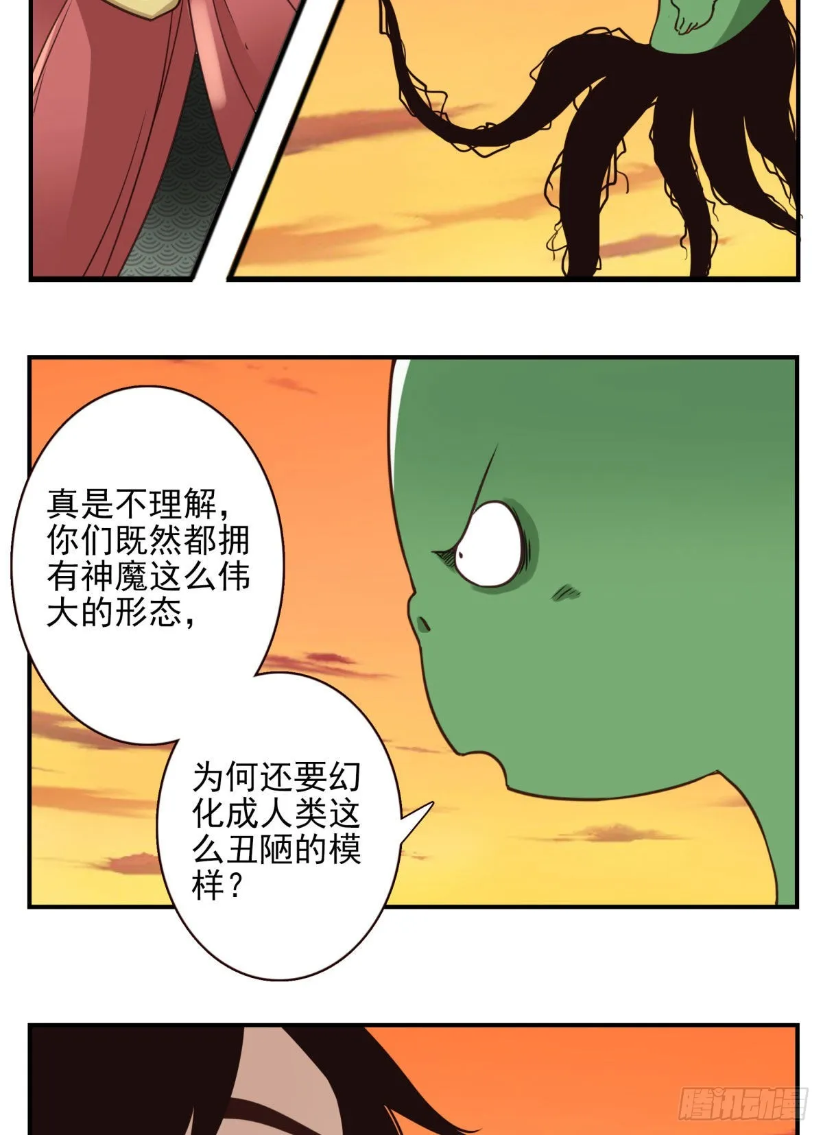 036-百万冲压 第3页