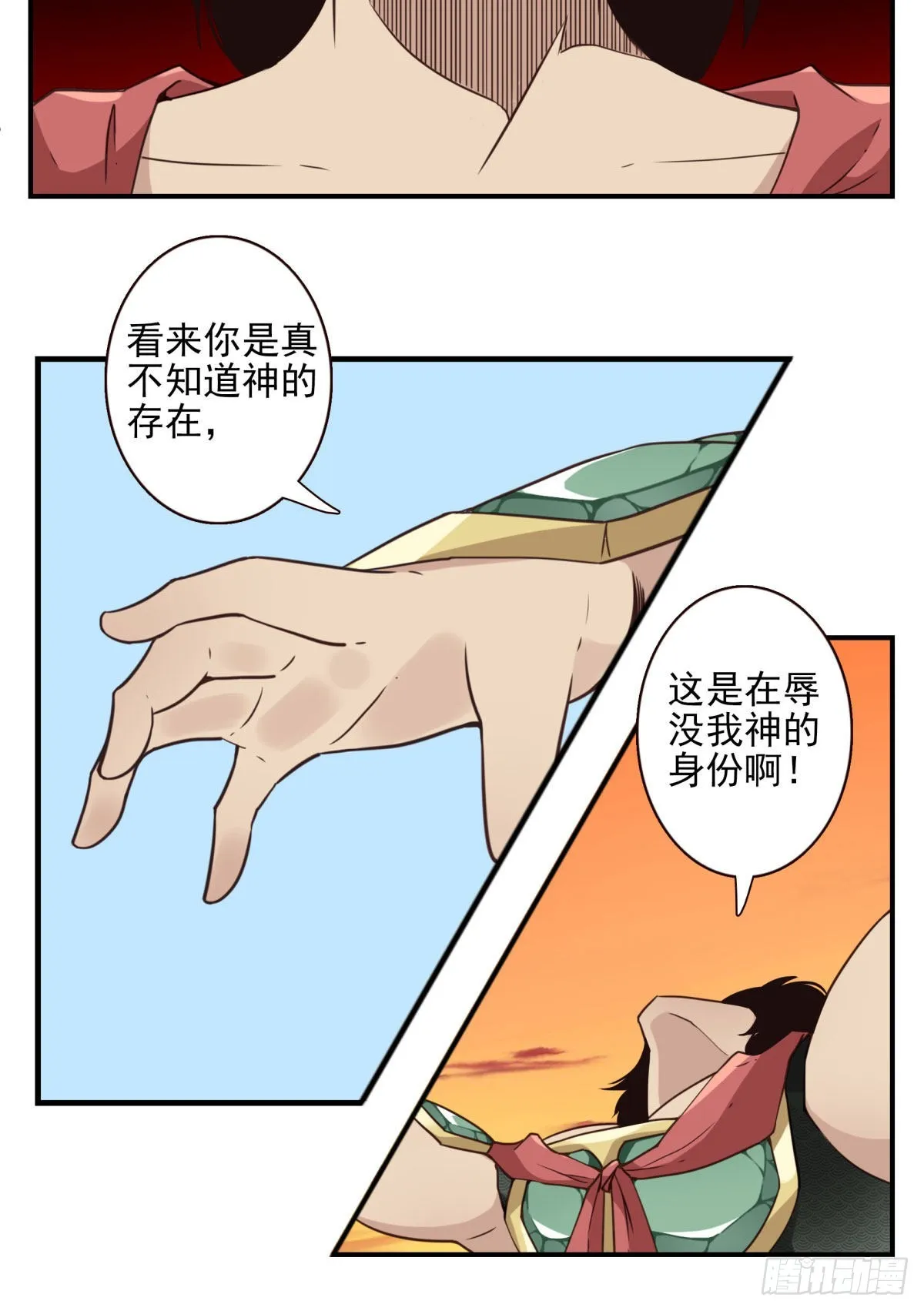 036-百万冲压 第5页