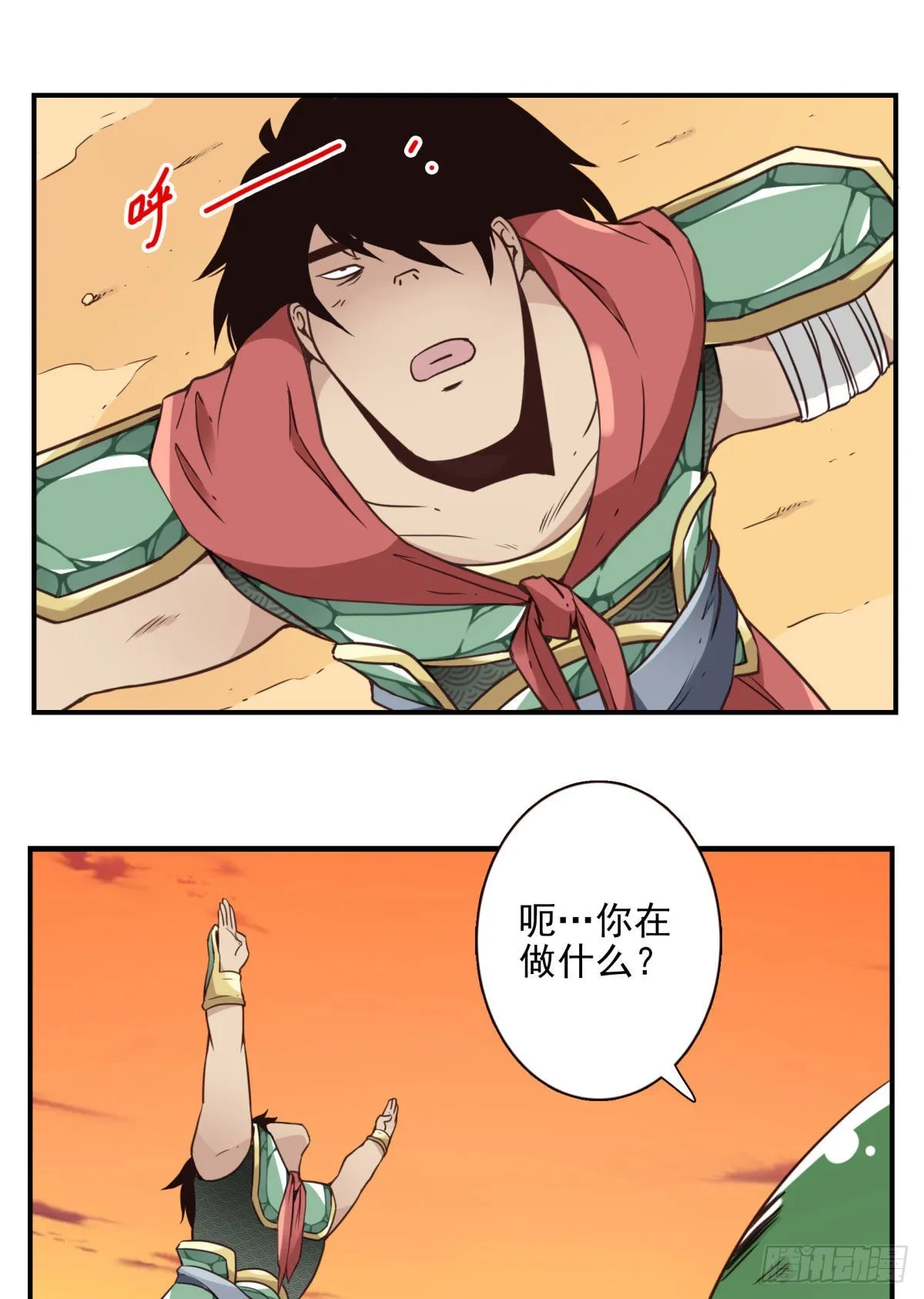 036-百万冲压 第6页