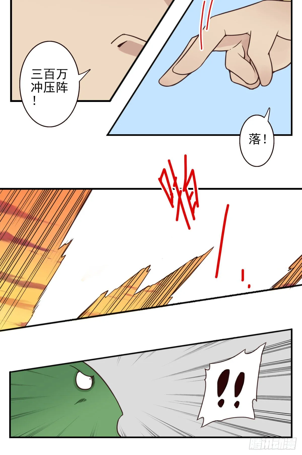 036-百万冲压 第9页