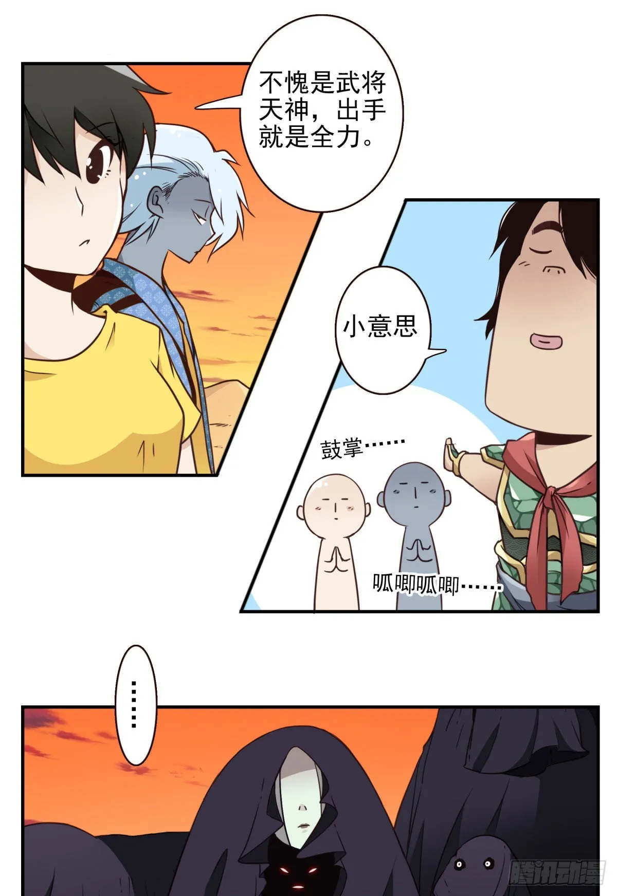 036-百万冲压 第18页