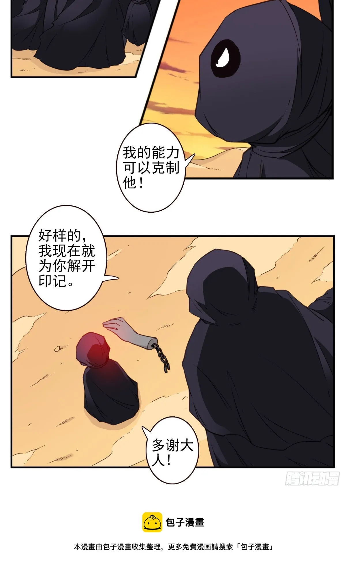 036-百万冲压 第21页