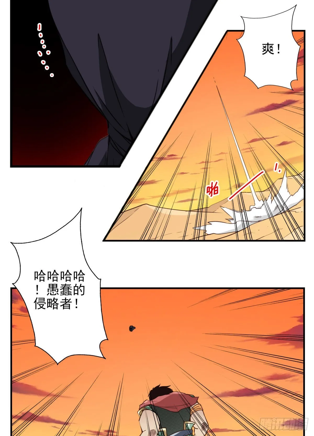 036-百万冲压 第23页