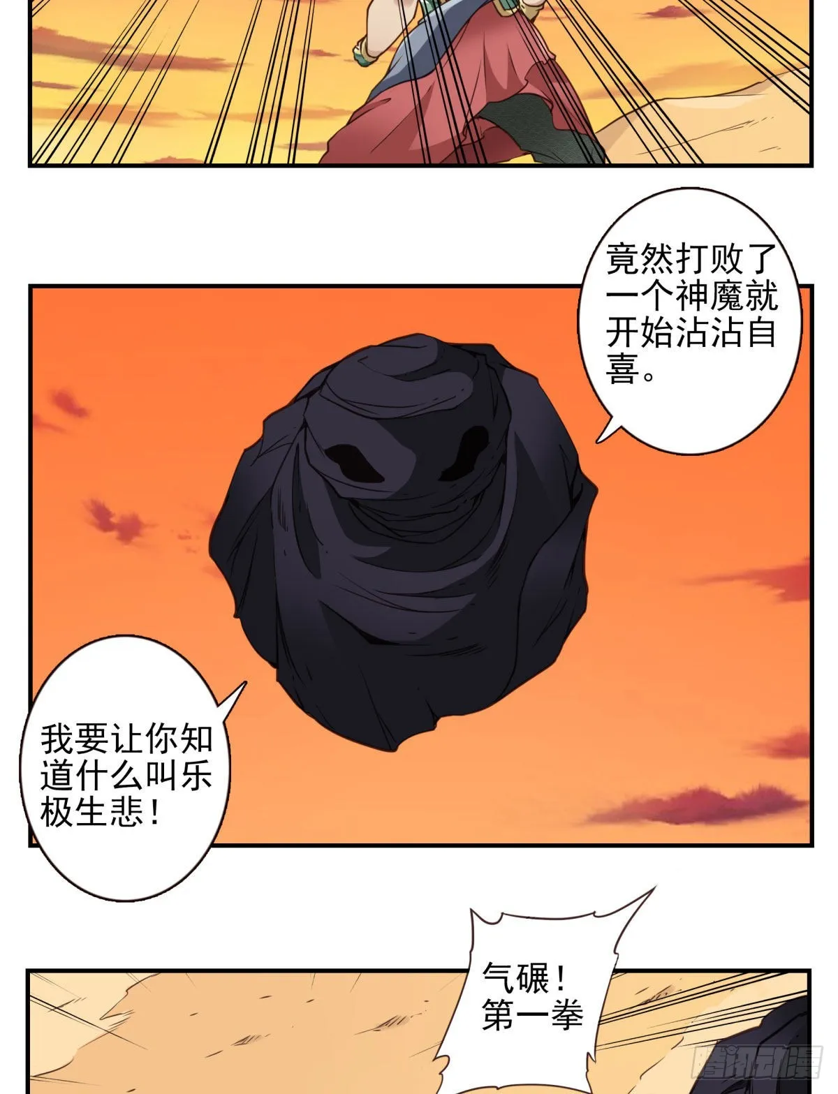 036-百万冲压 第24页