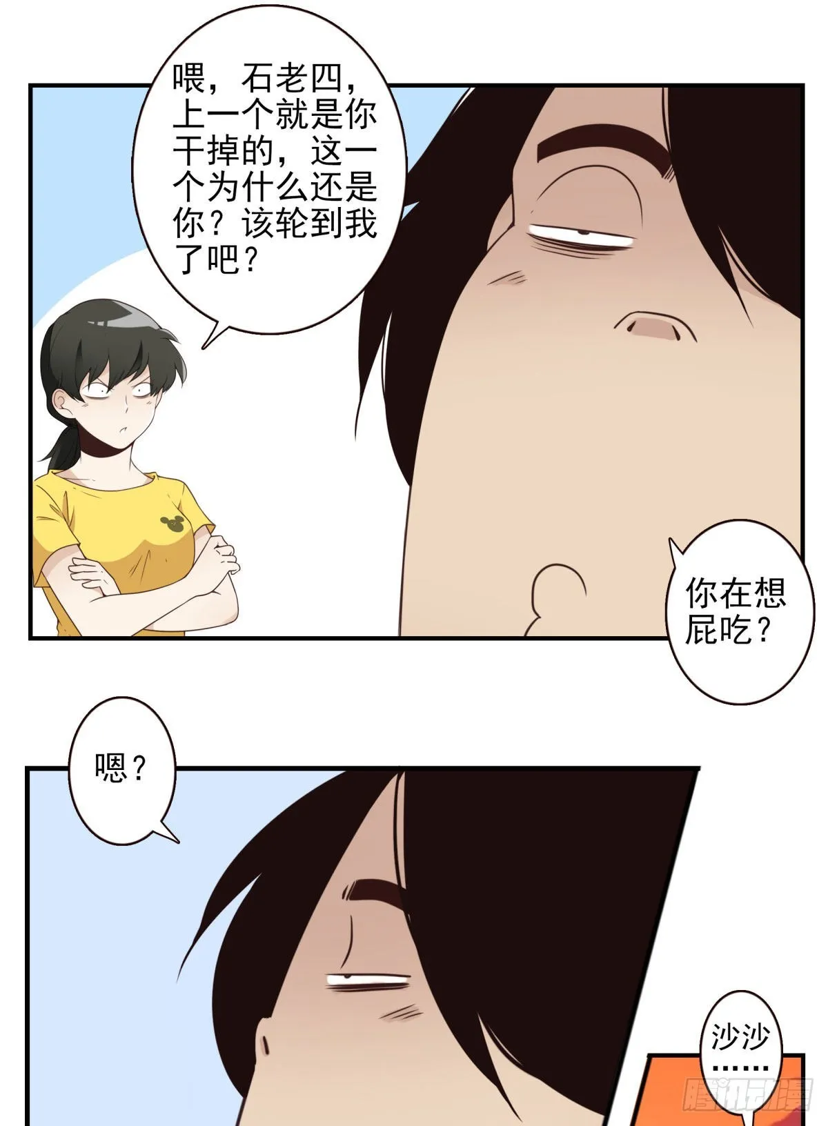 036-百万冲压 第30页