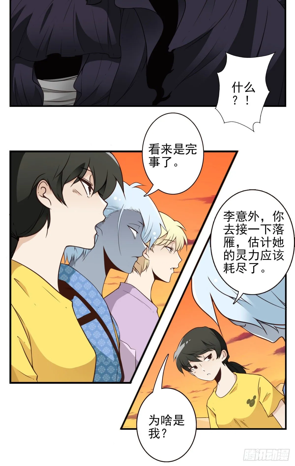 035-天神首胜 第8页