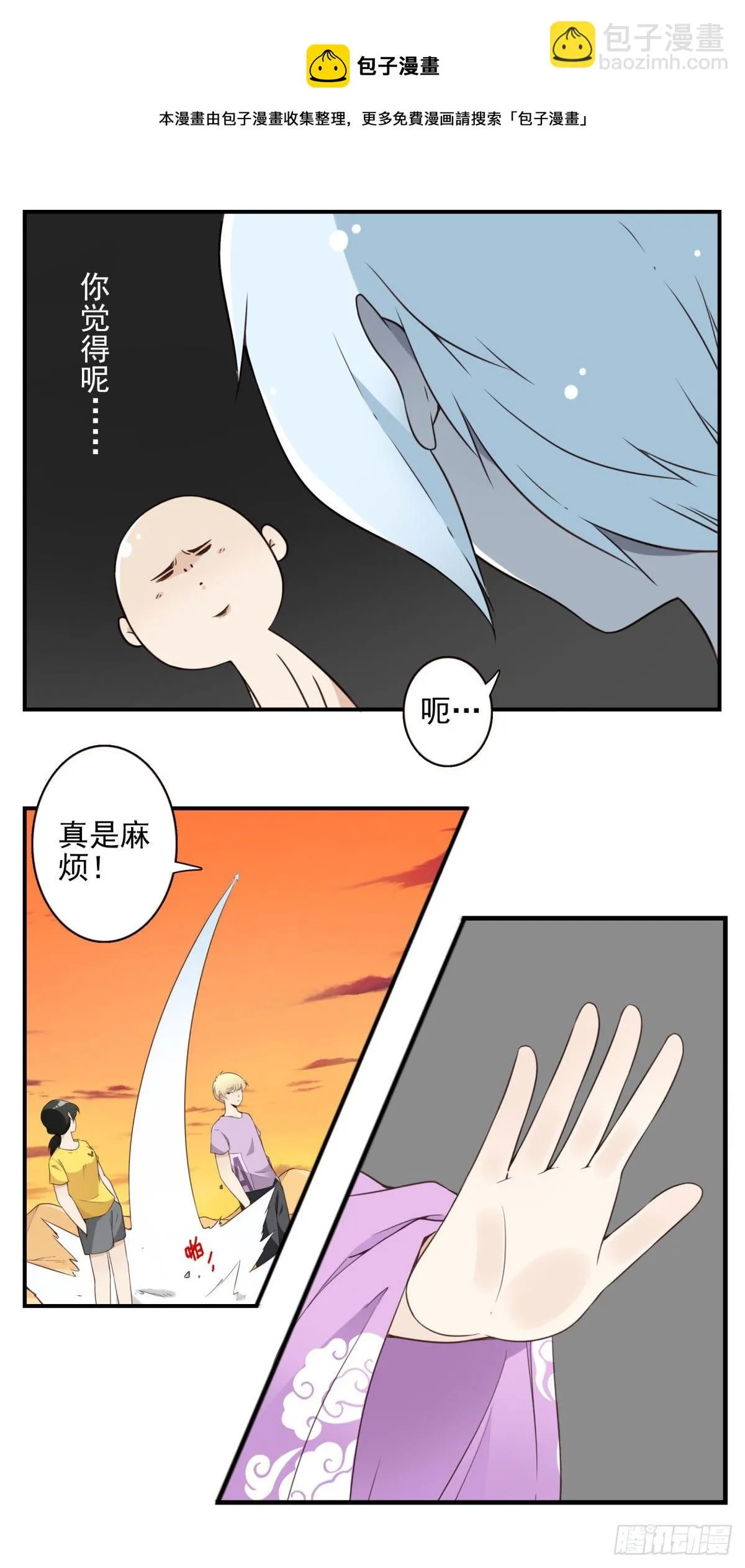 035-天神首胜 第9页