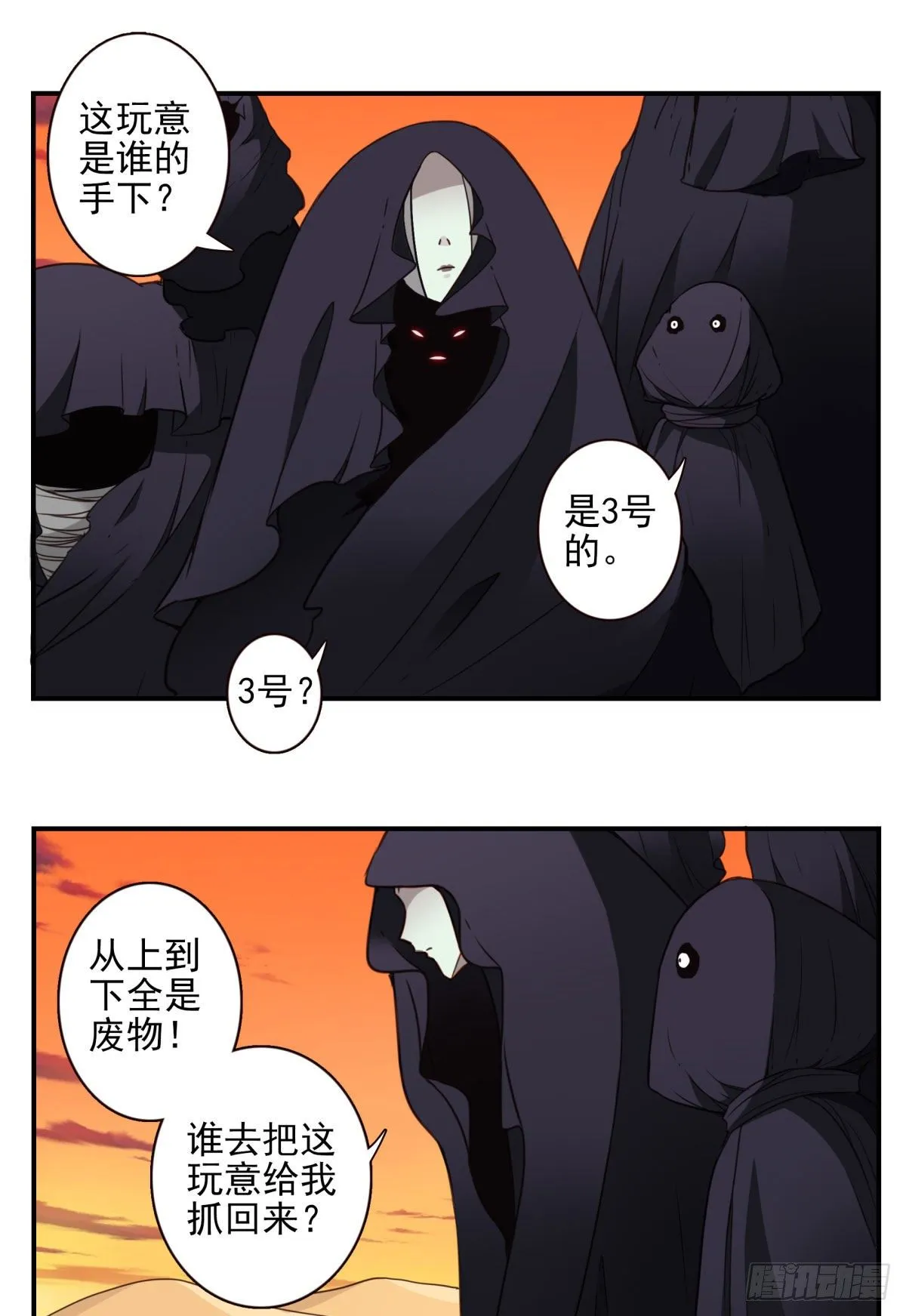 035-天神首胜 第18页