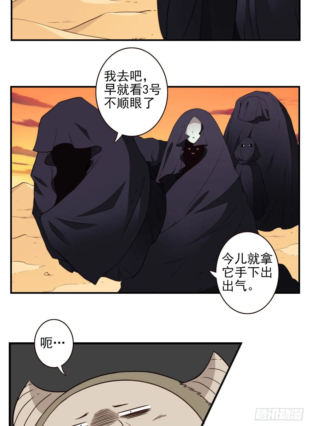 035-天神首胜 第19页