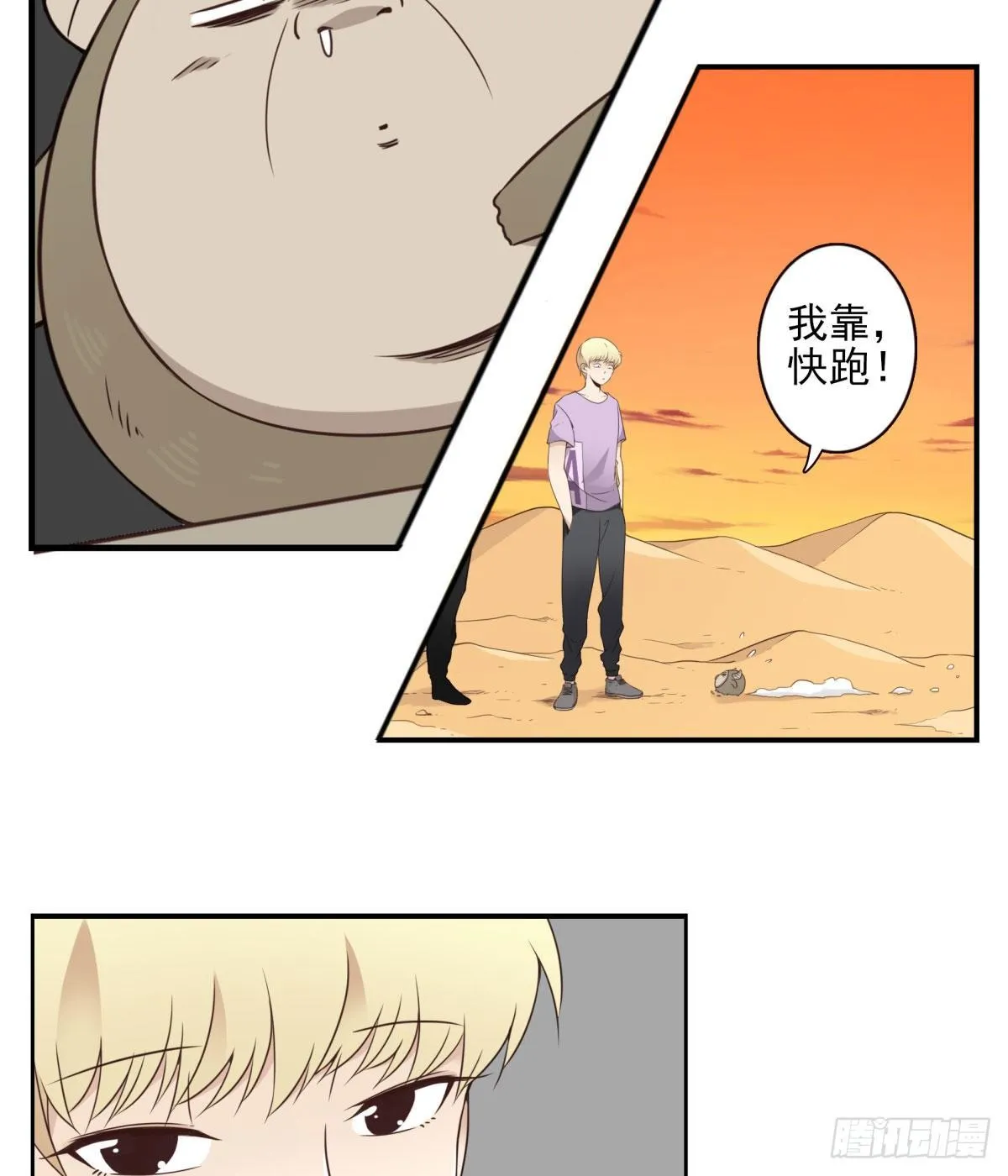 035-天神首胜 第20页