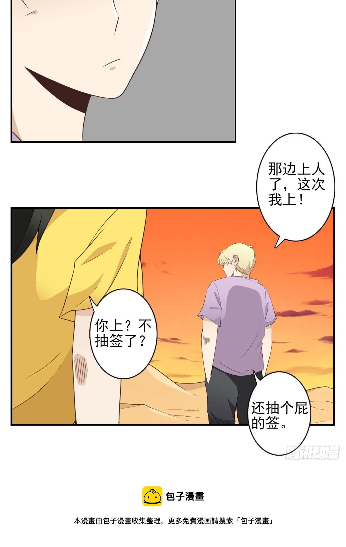 035-天神首胜 第21页