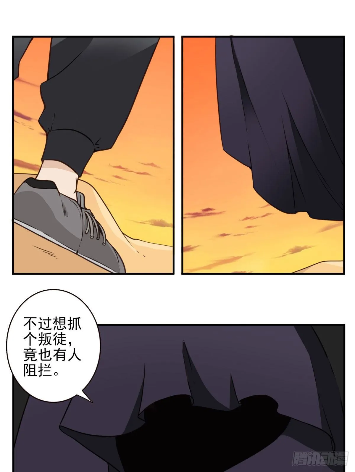 035-天神首胜 第22页