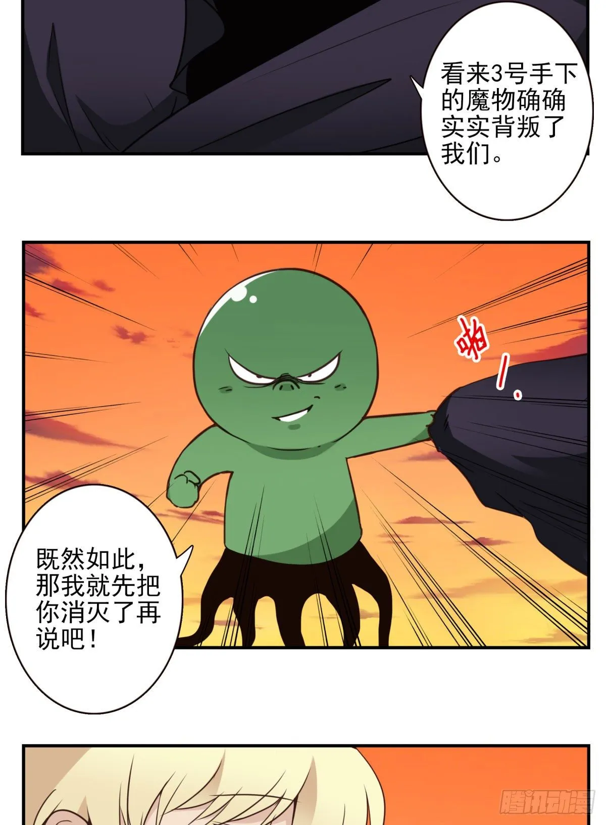 035-天神首胜 第23页