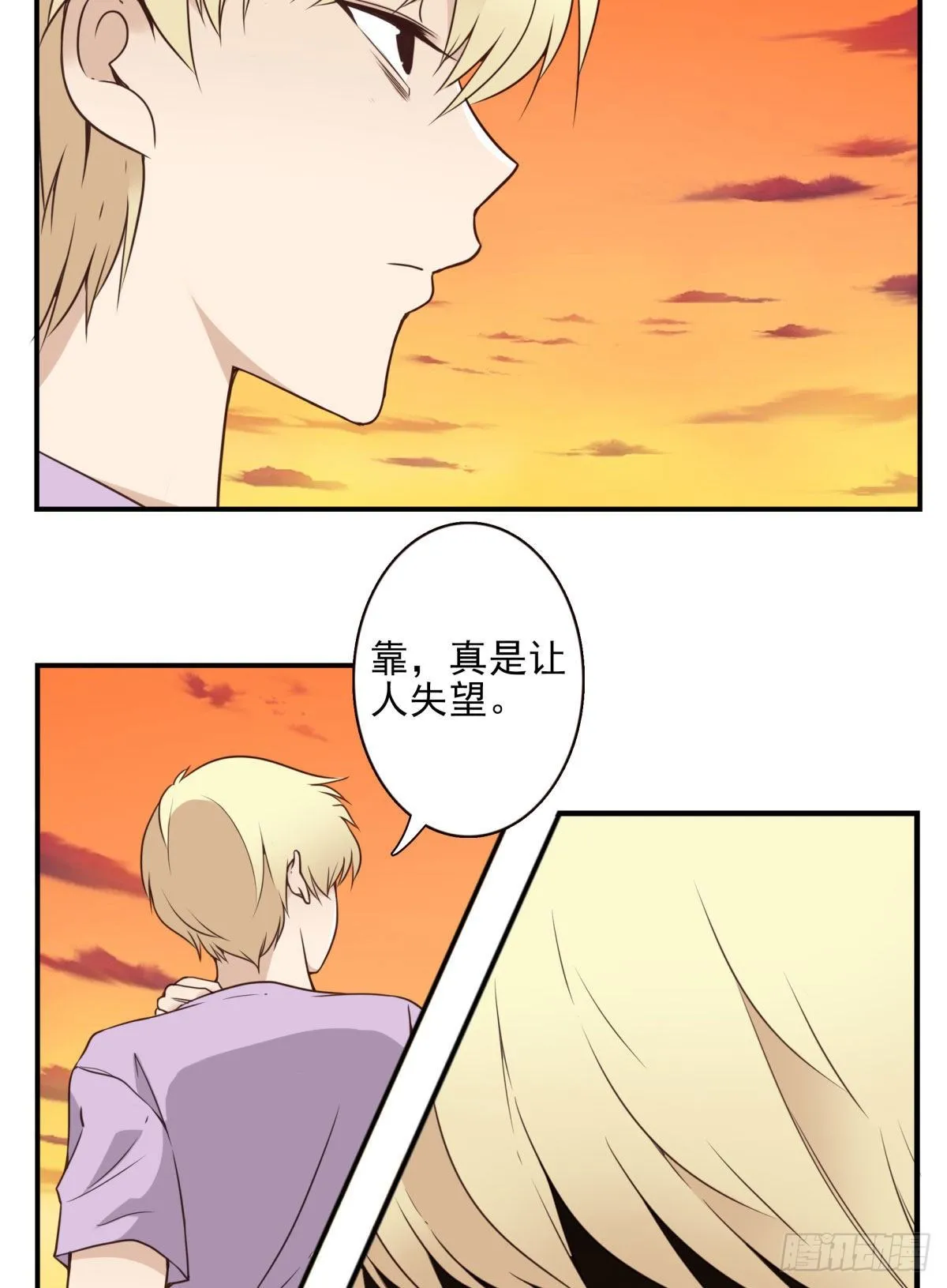 035-天神首胜 第24页