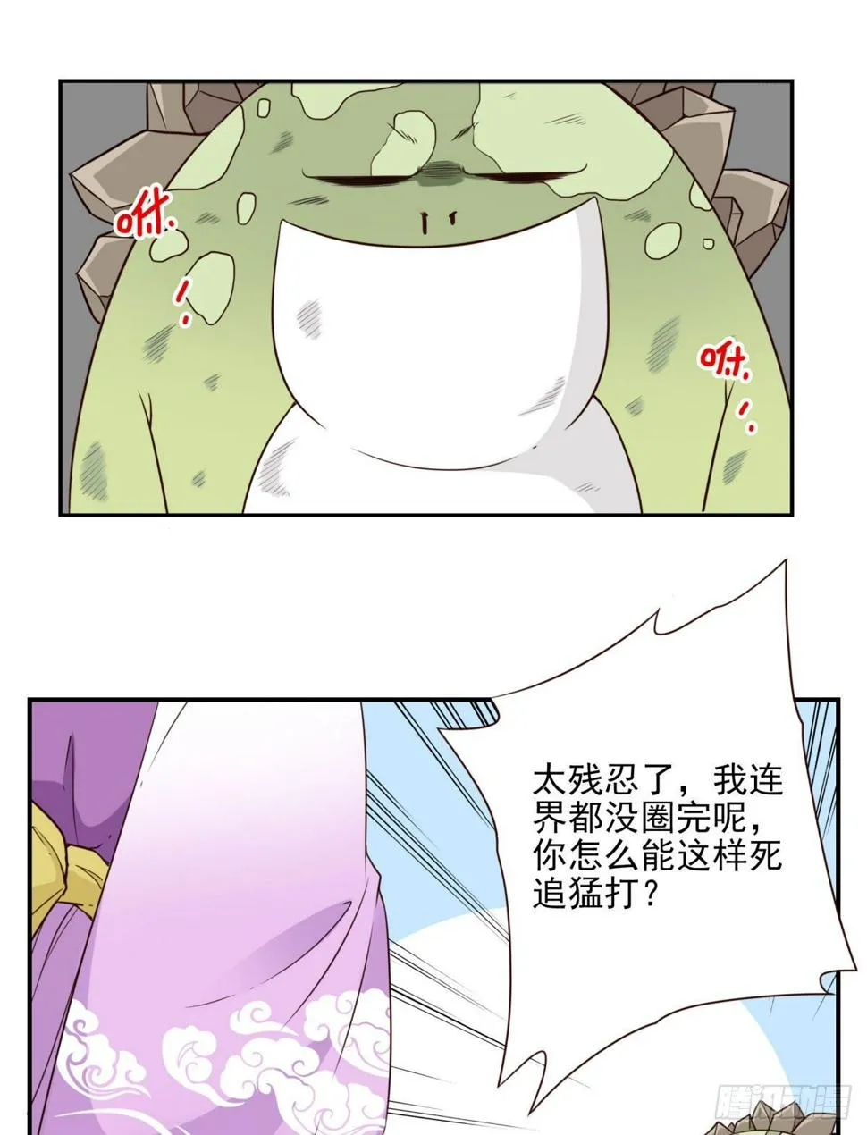 033-万雁归宗 第3页