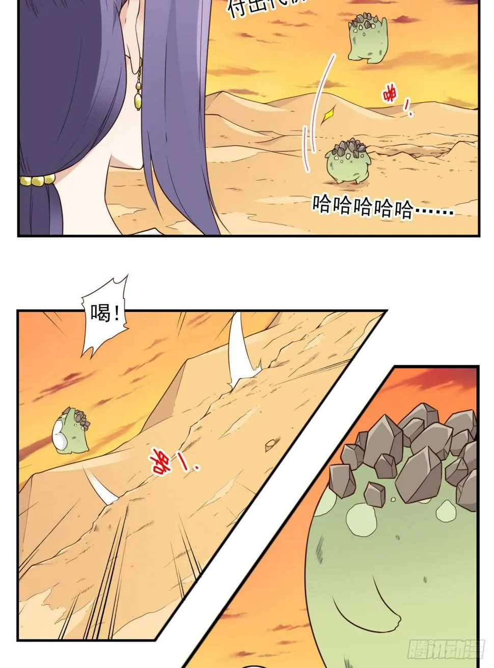 033-万雁归宗 第8页