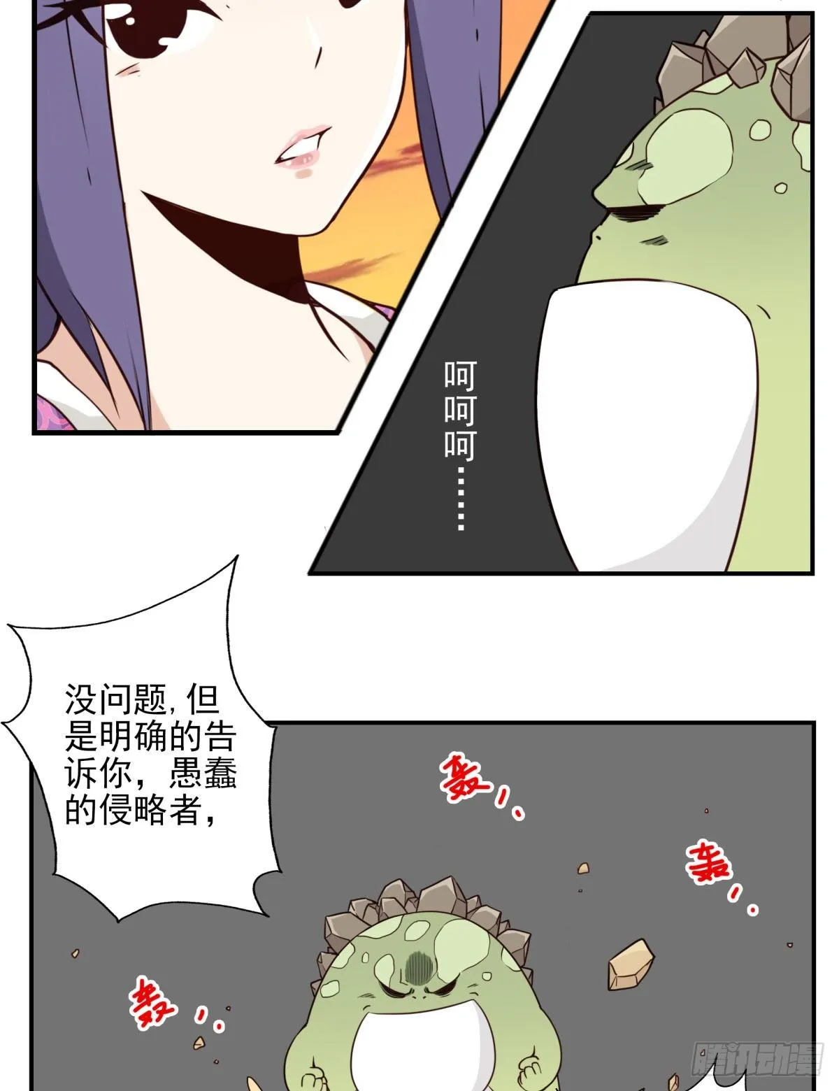033-万雁归宗 第12页
