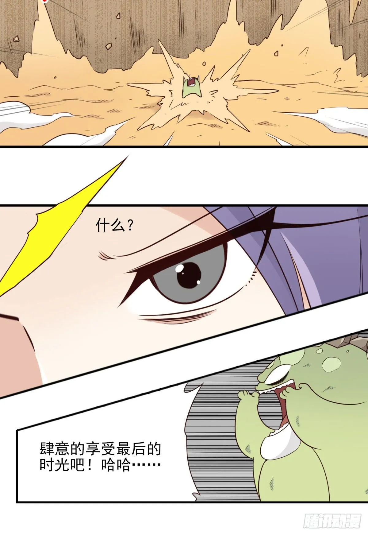 033-万雁归宗 第14页