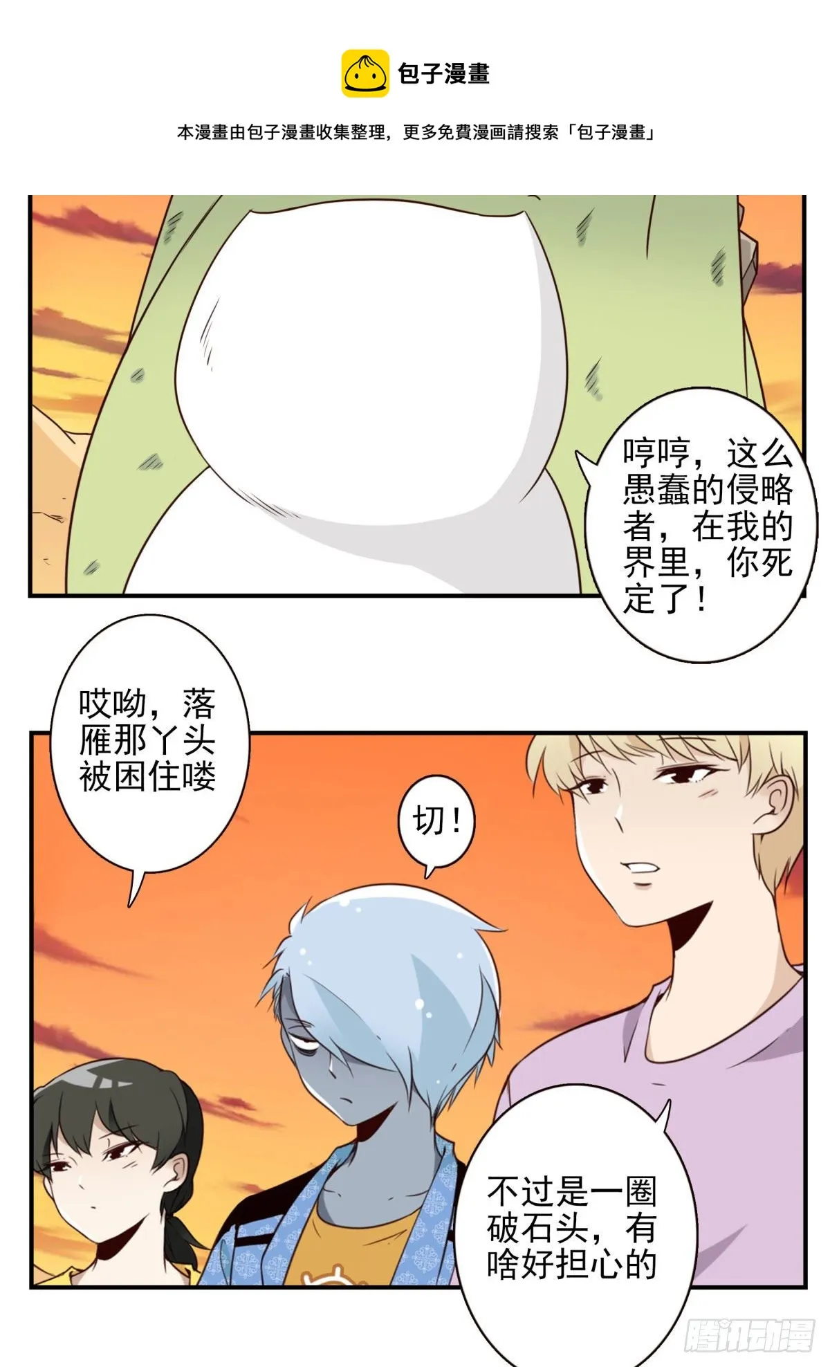033-万雁归宗 第17页