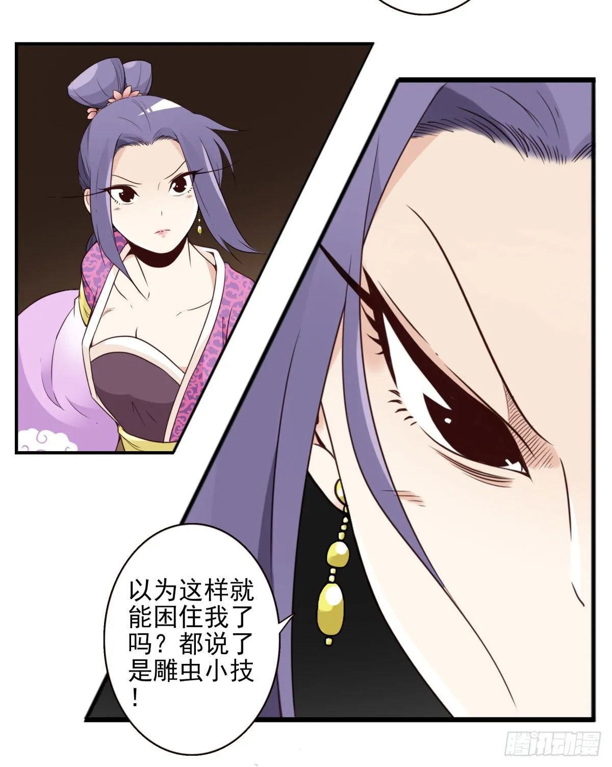 033-万雁归宗 第18页