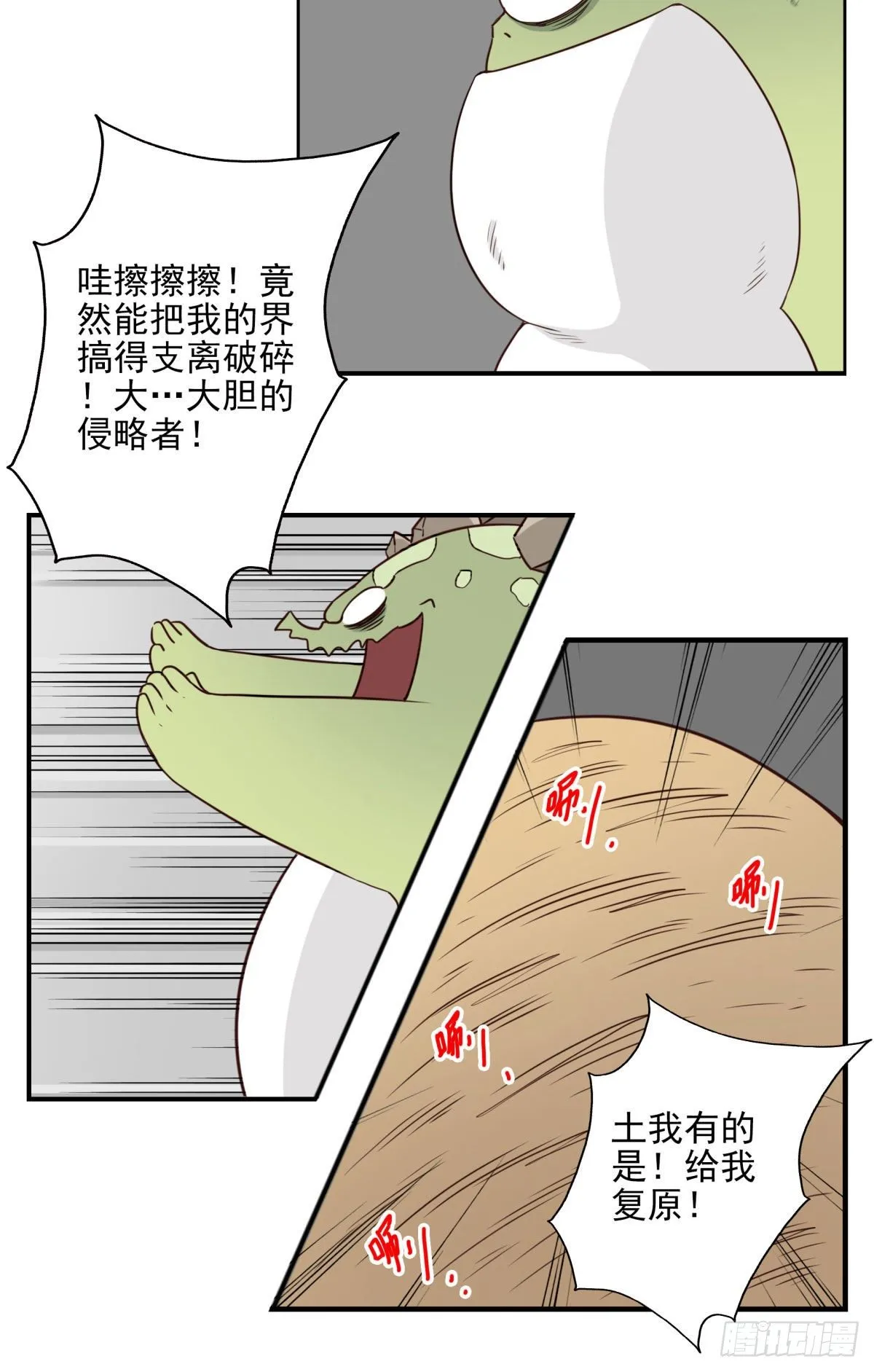 033-万雁归宗 第26页