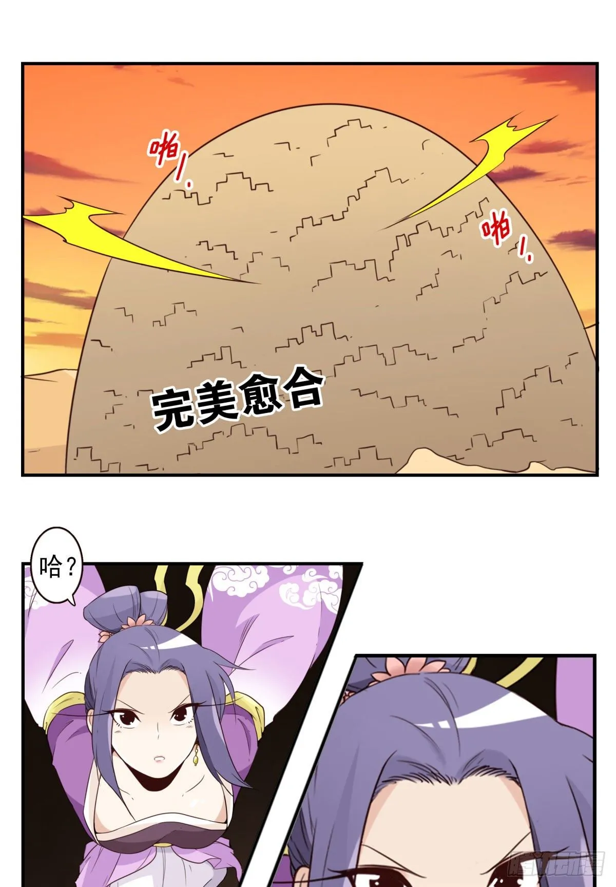 033-万雁归宗 第27页