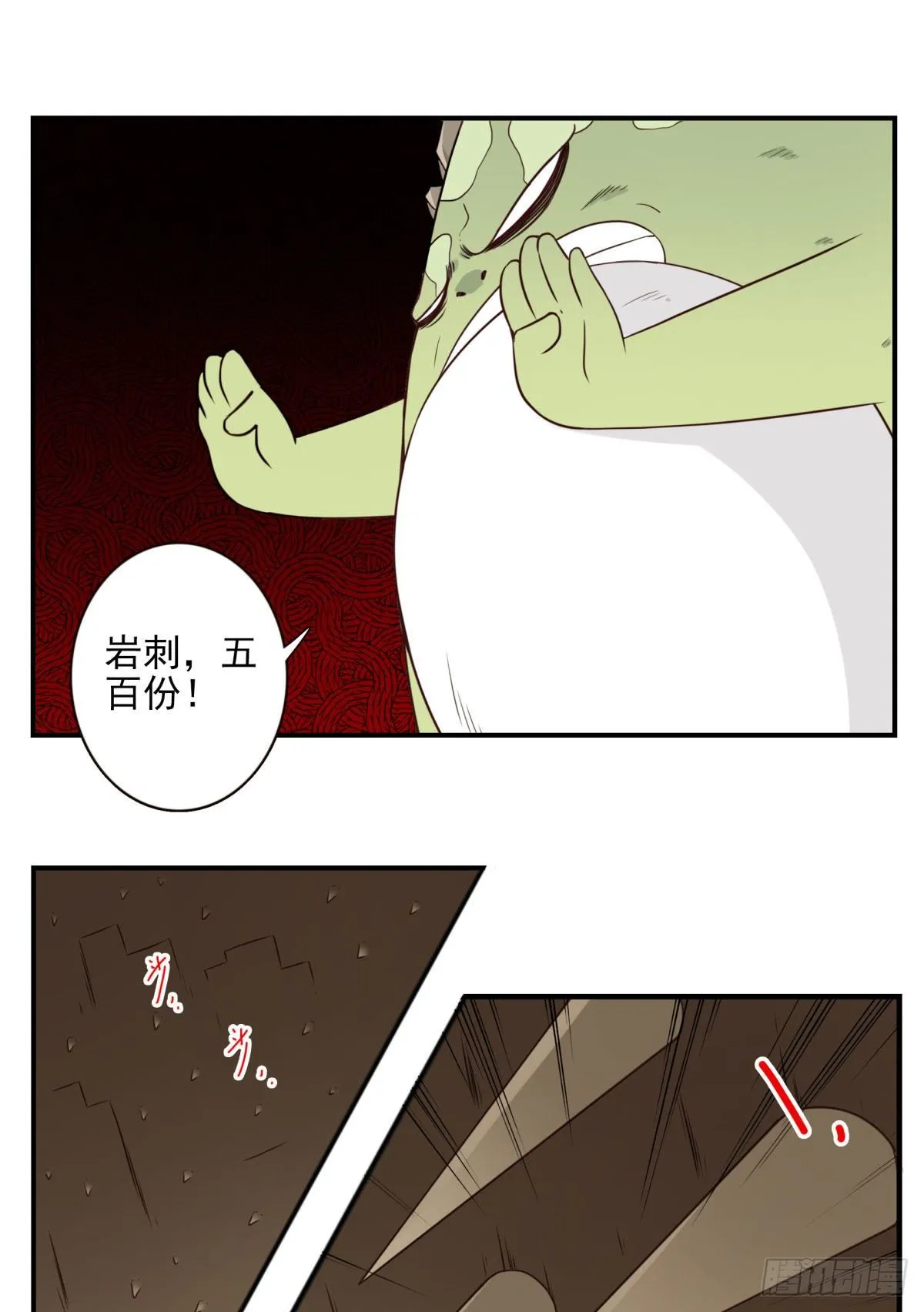 034-巨雁淘沙 第3页