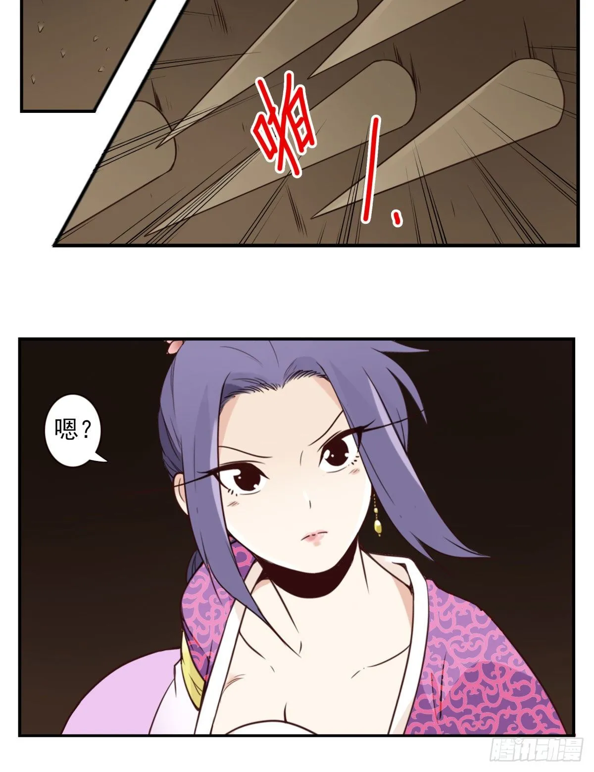 034-巨雁淘沙 第4页