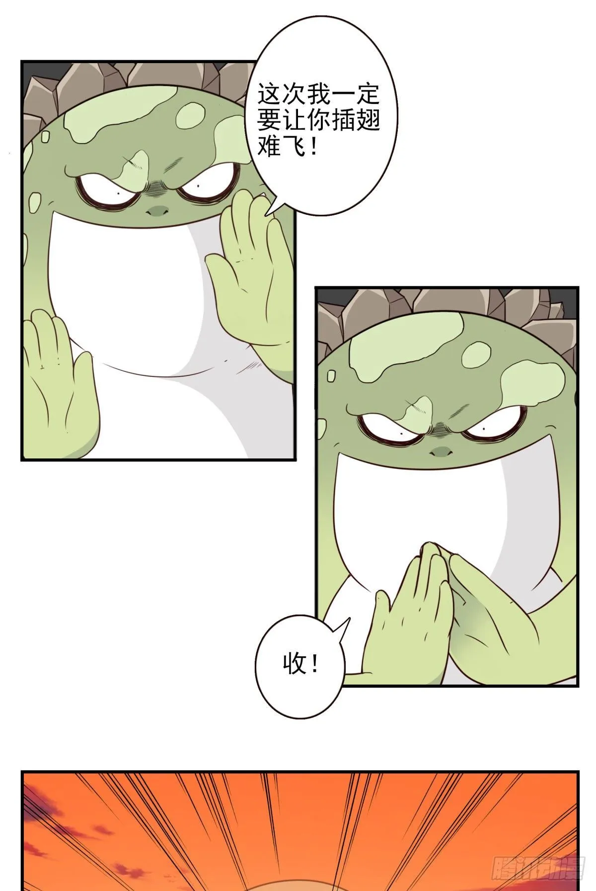 034-巨雁淘沙 第6页