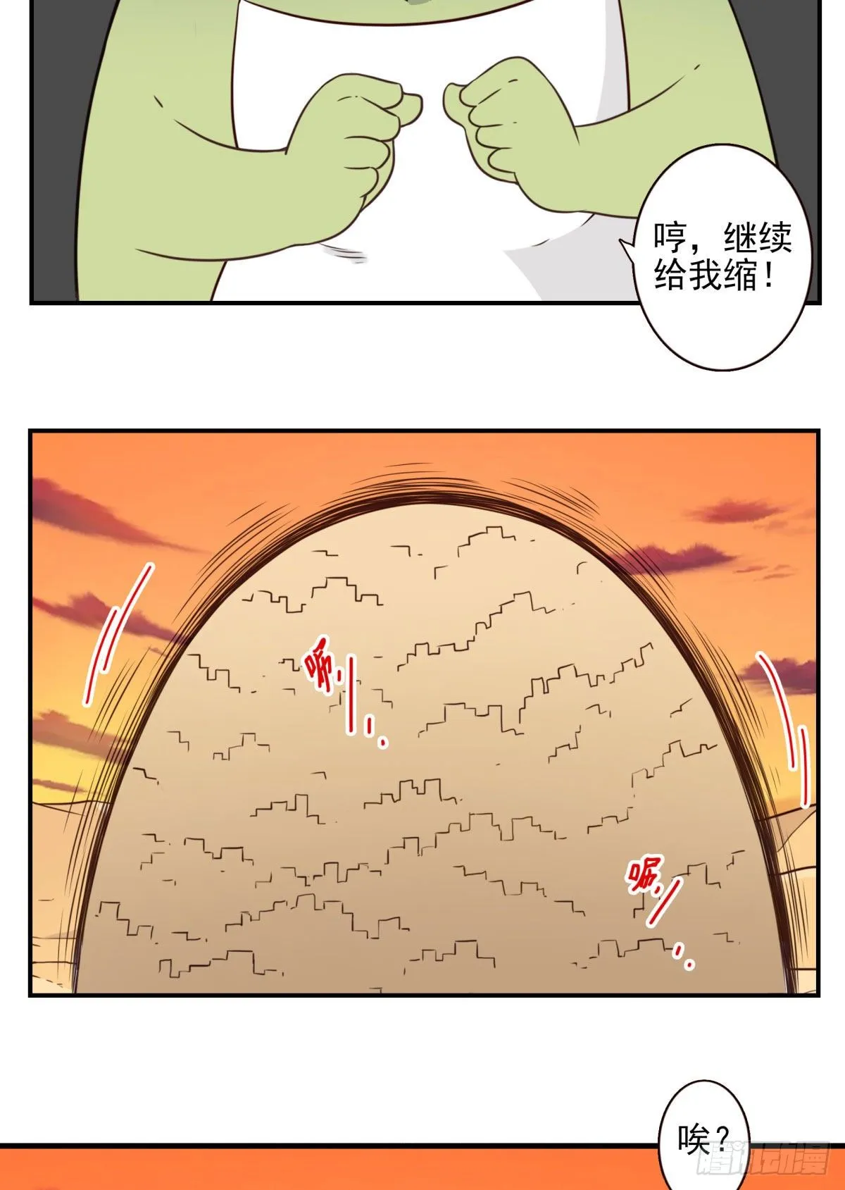 034-巨雁淘沙 第19页