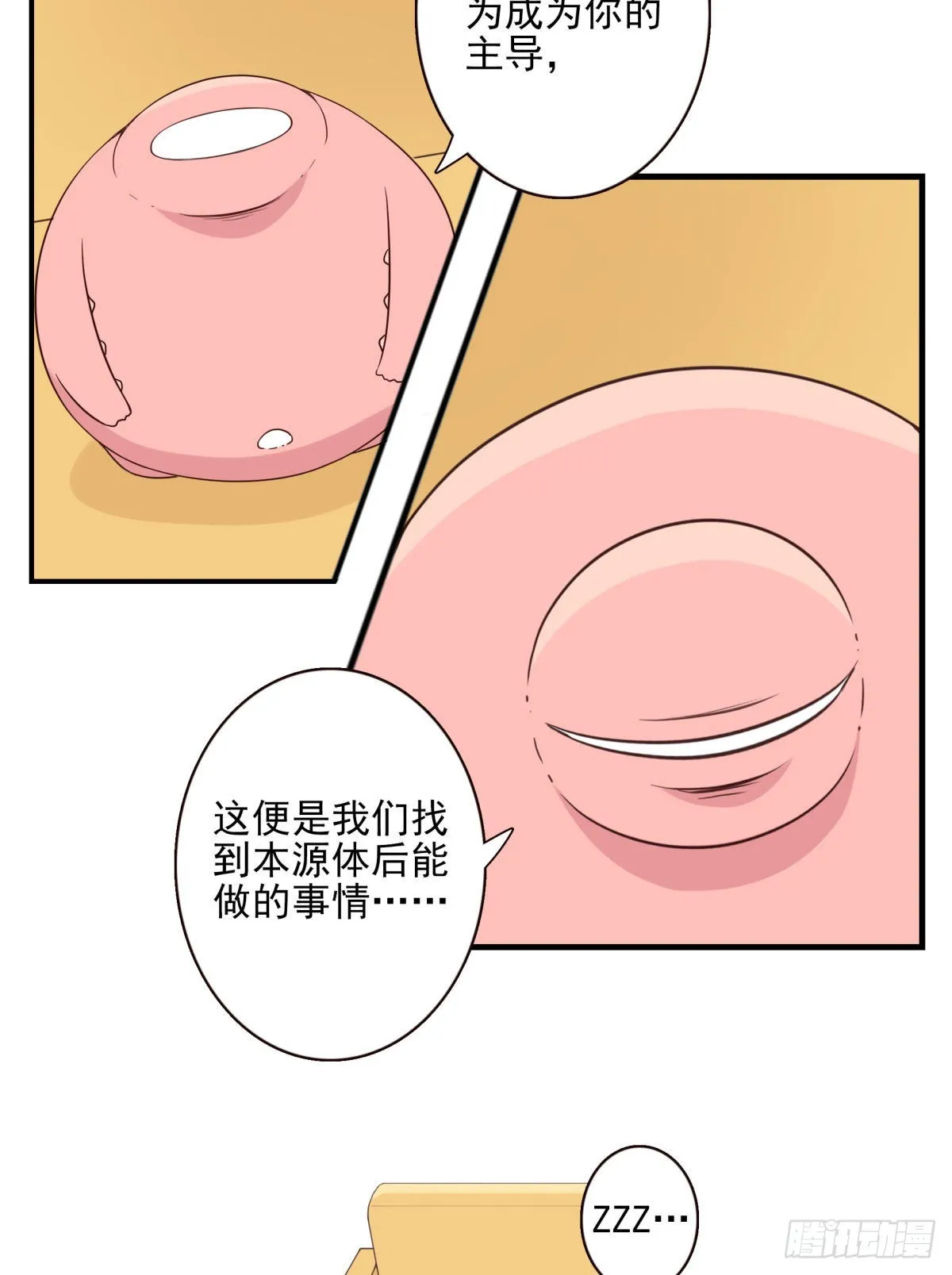 042-不服来战 第4页