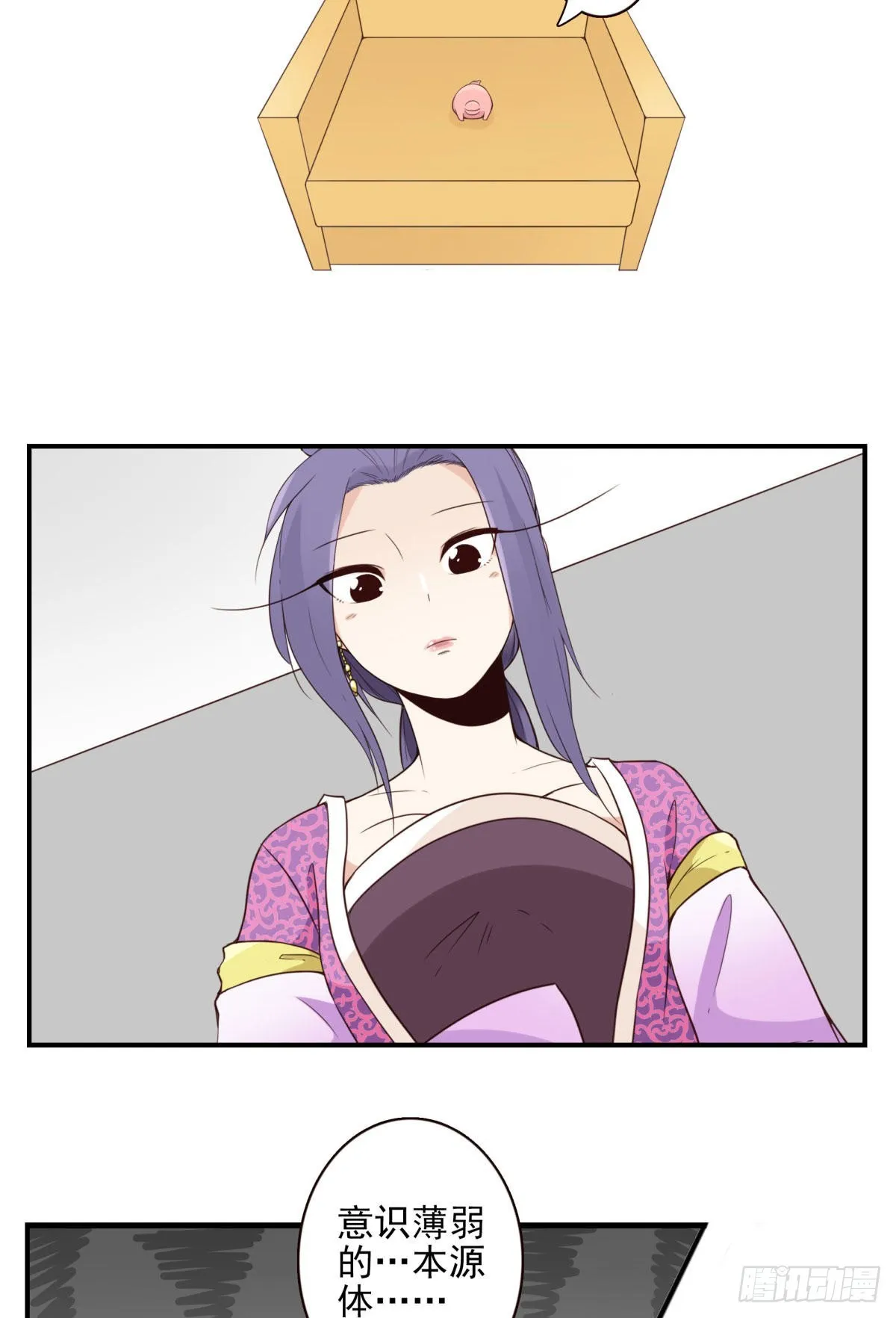 042-不服来战 第5页