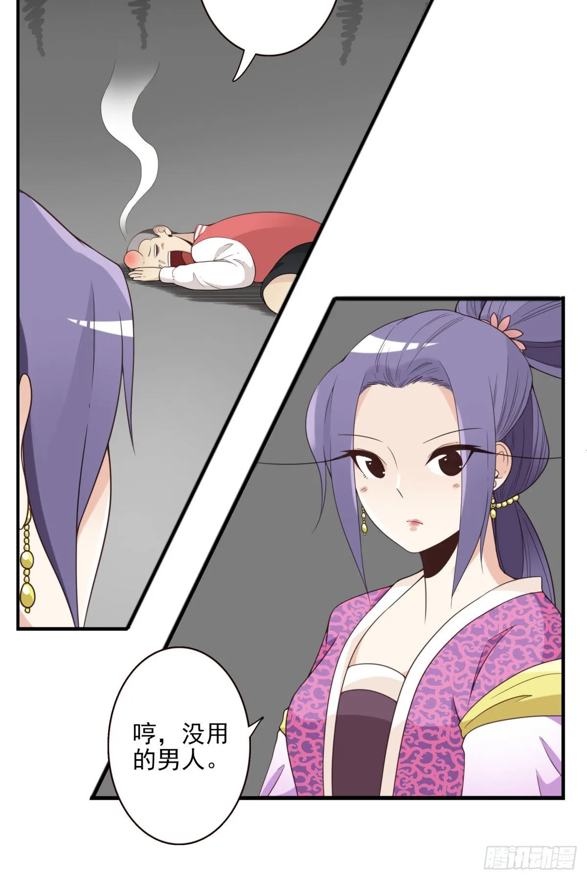 042-不服来战 第6页