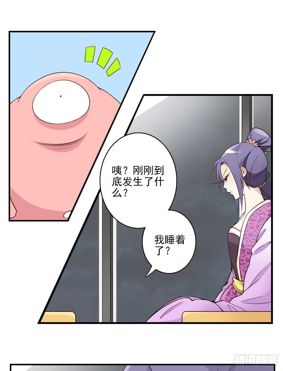 042-不服来战 第7页