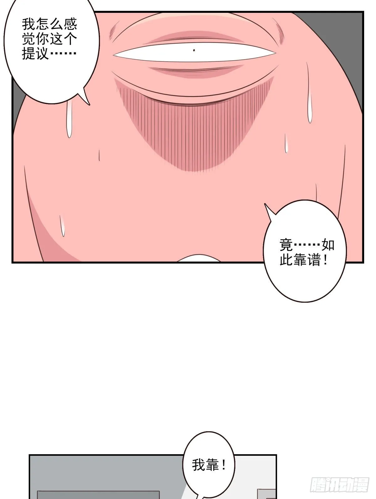 042-不服来战 第10页