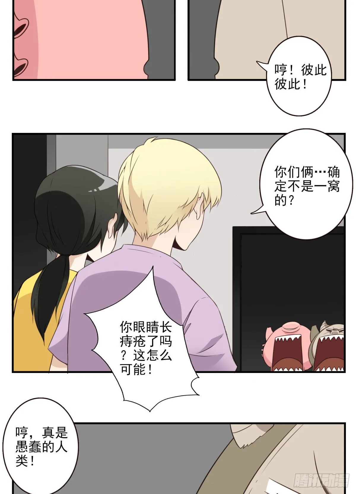 042-不服来战 第13页