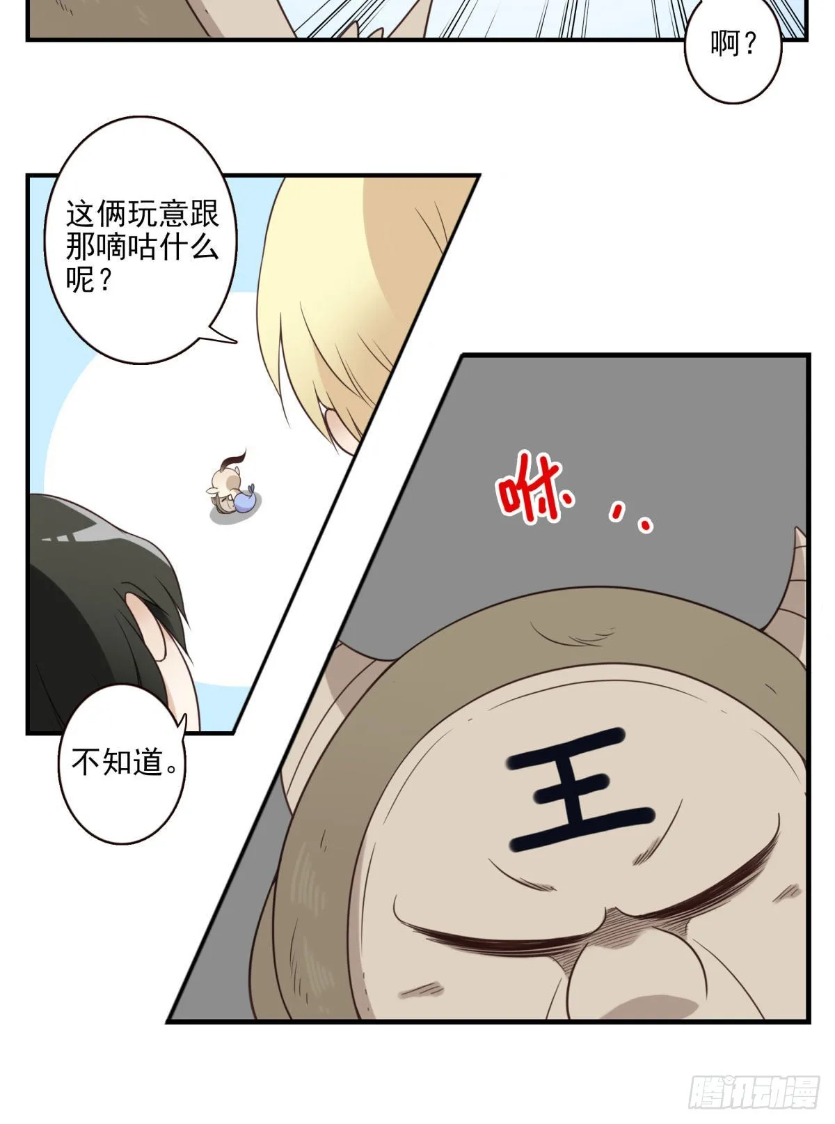 042-不服来战 第15页