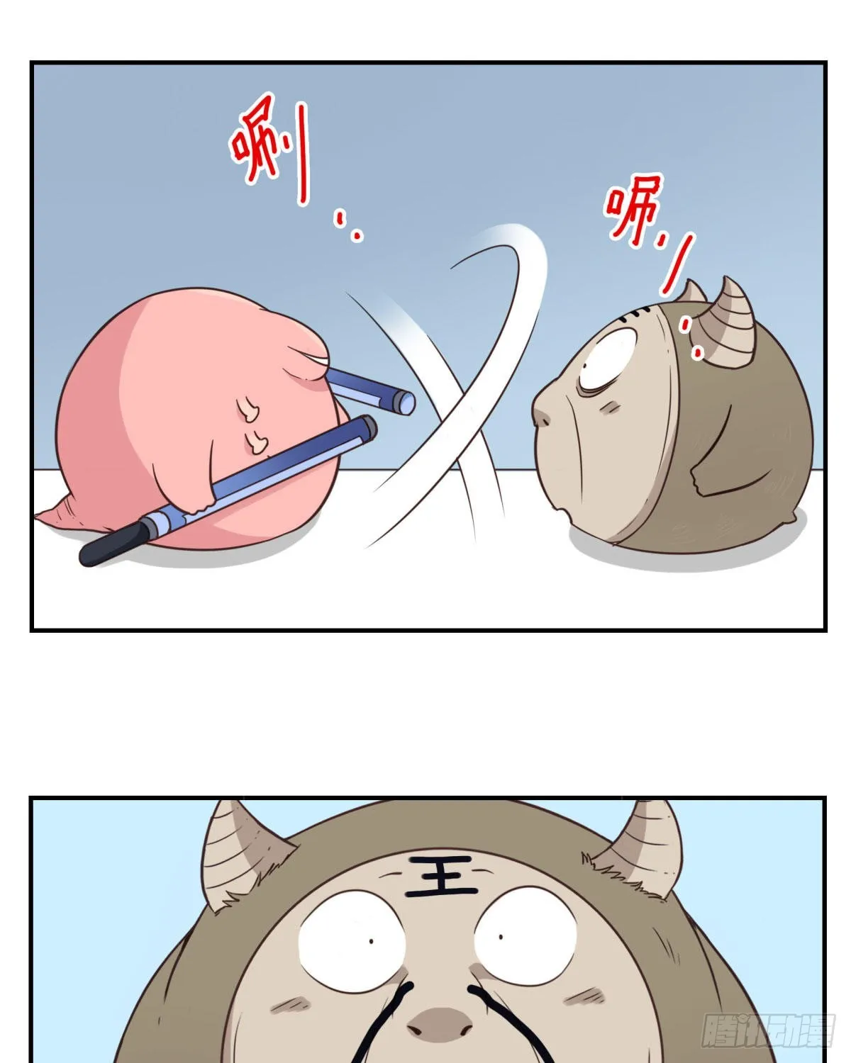 042-不服来战 第17页