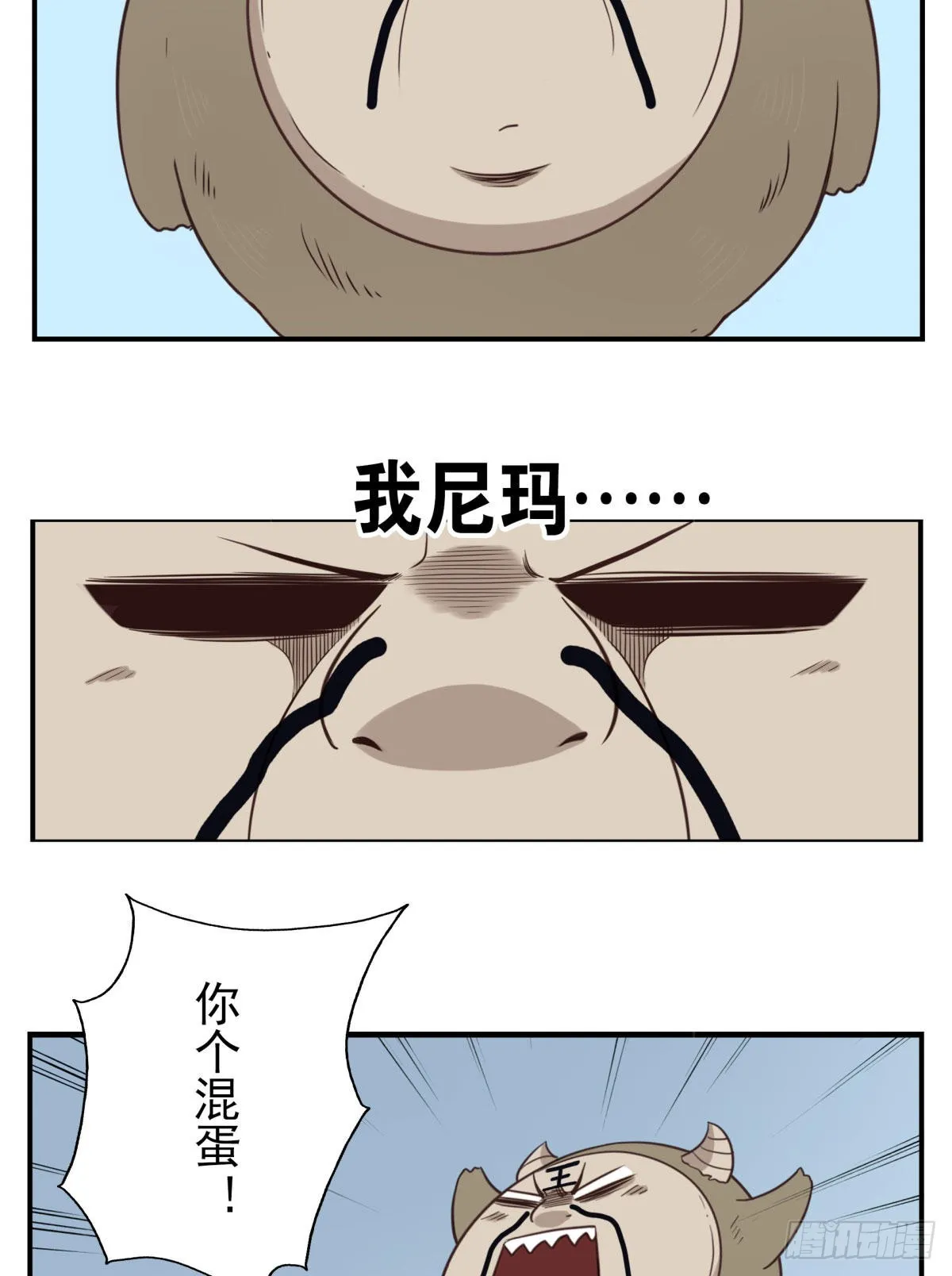 042-不服来战 第18页