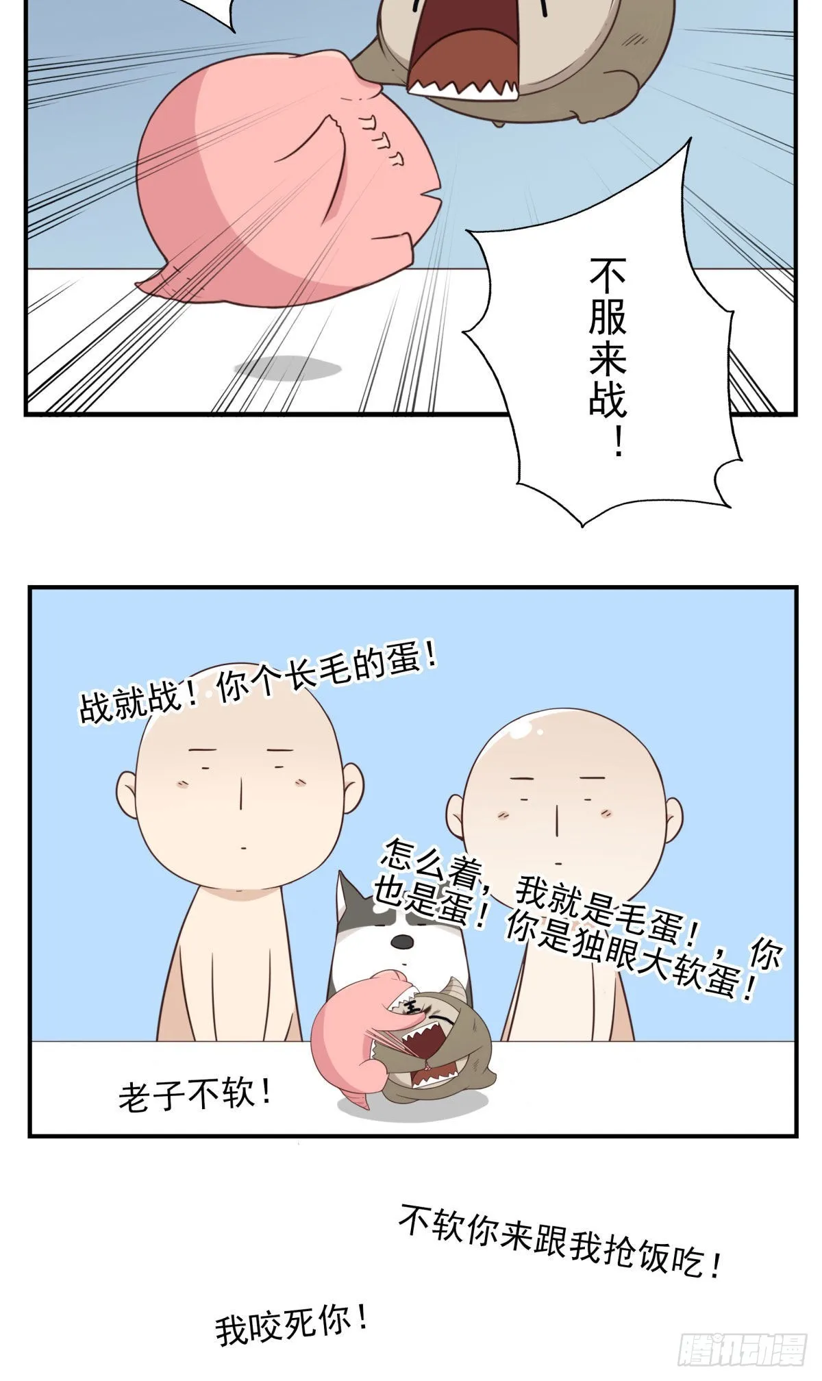042-不服来战 第19页