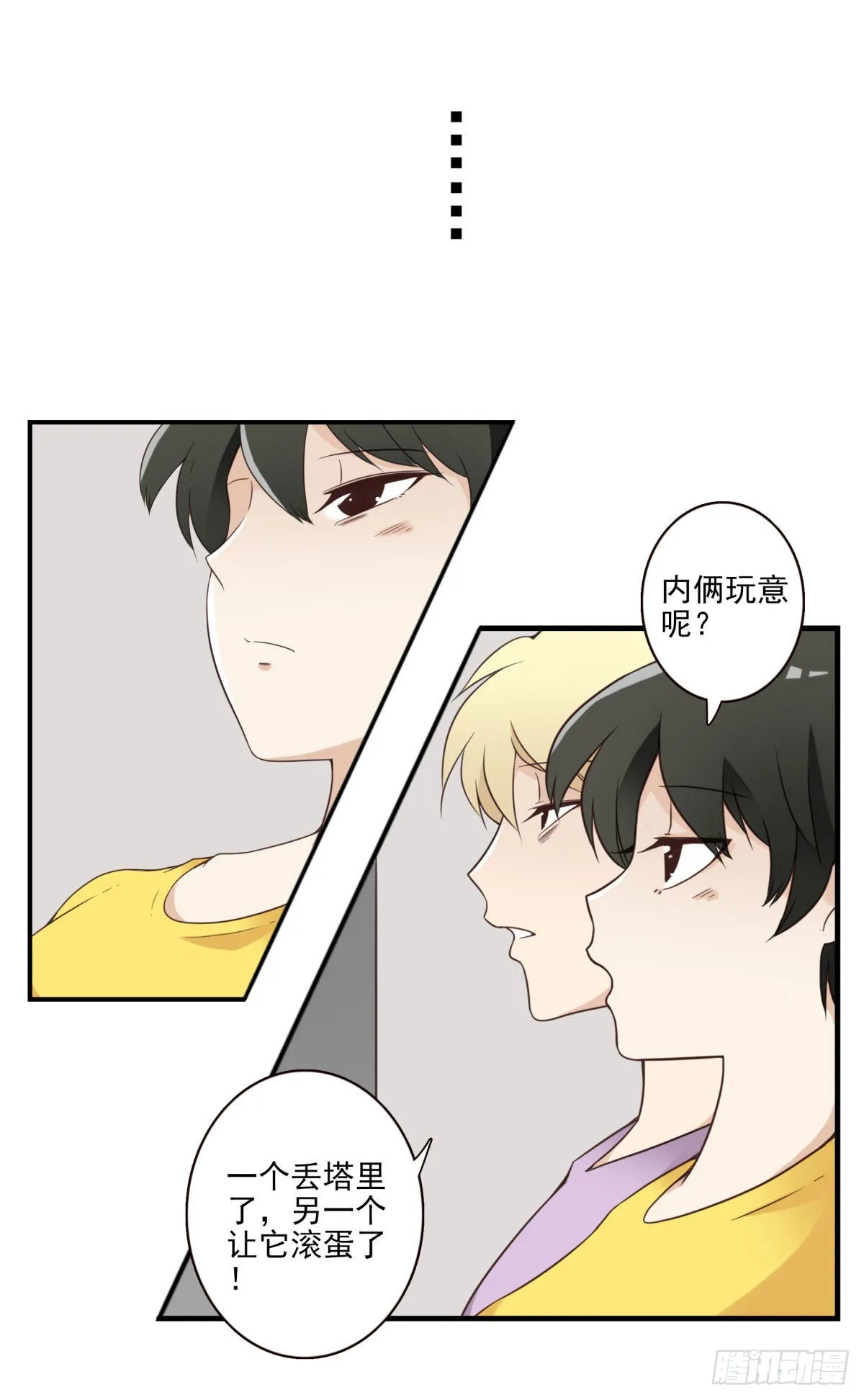 042-不服来战 第20页
