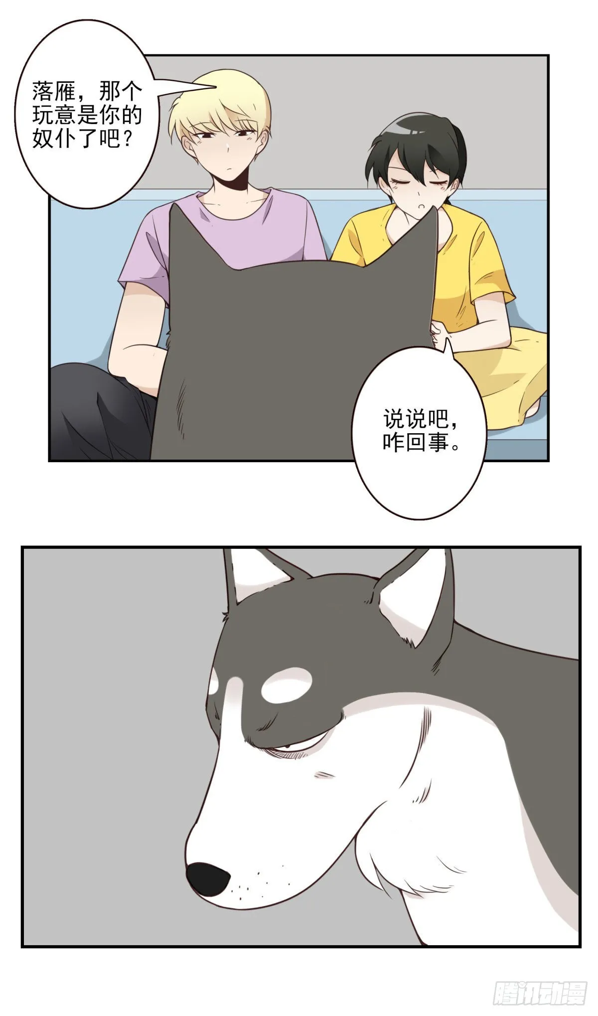 042-不服来战 第21页