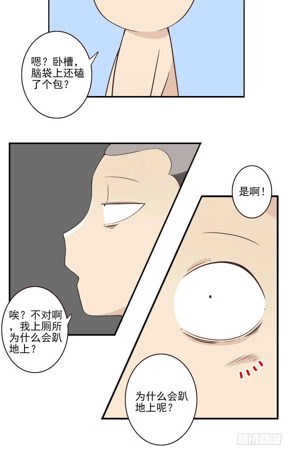 042-不服来战 第24页