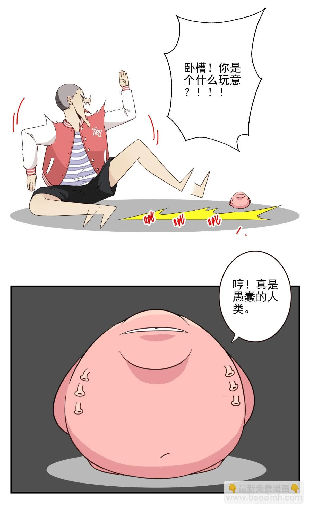 042-不服来战 第26页