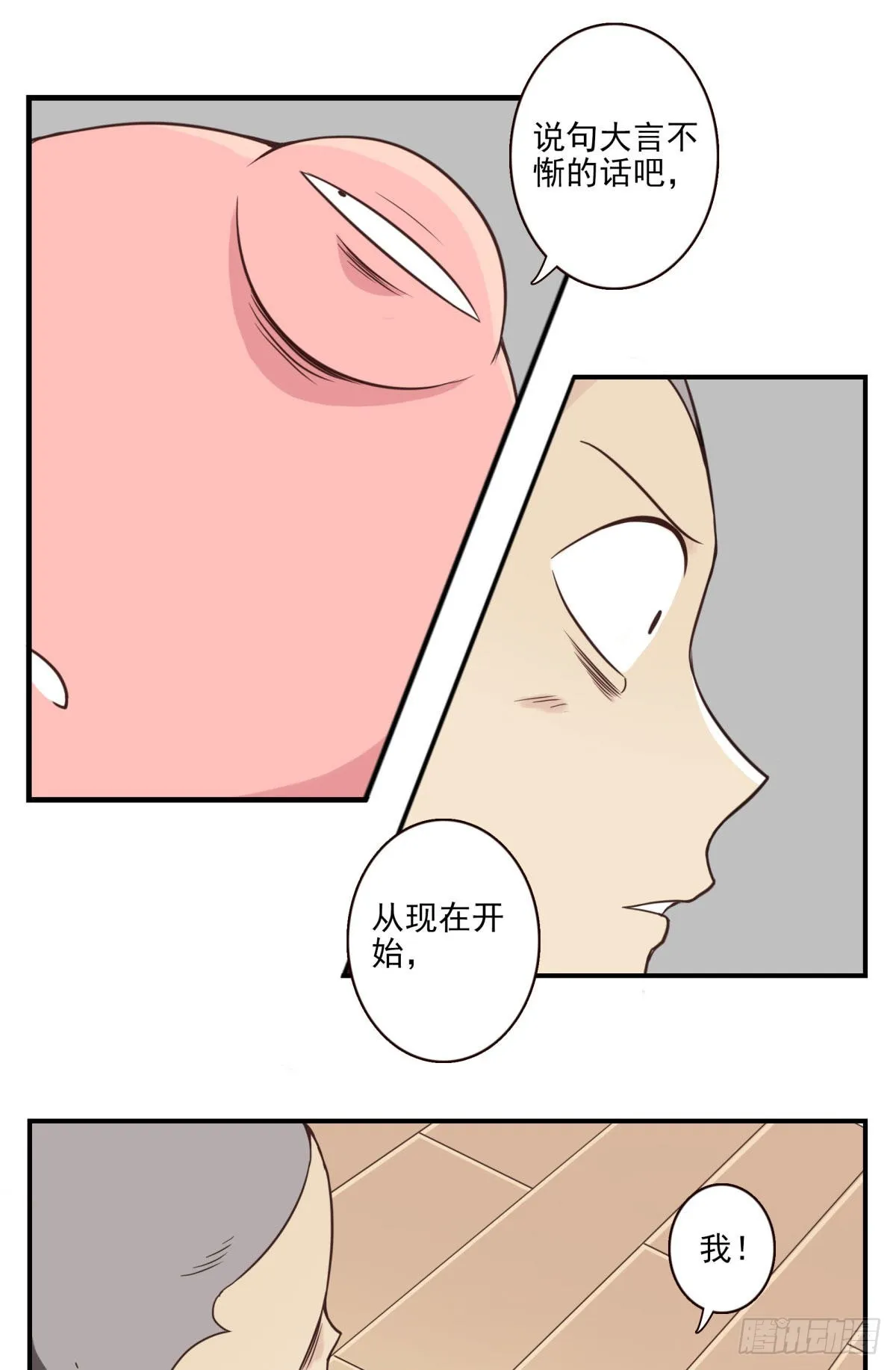 042-不服来战 第27页