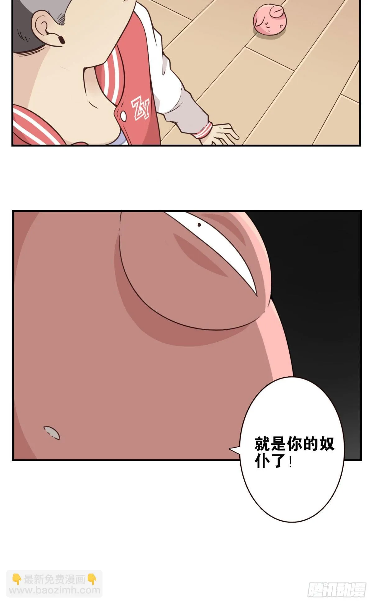 042-不服来战 第28页