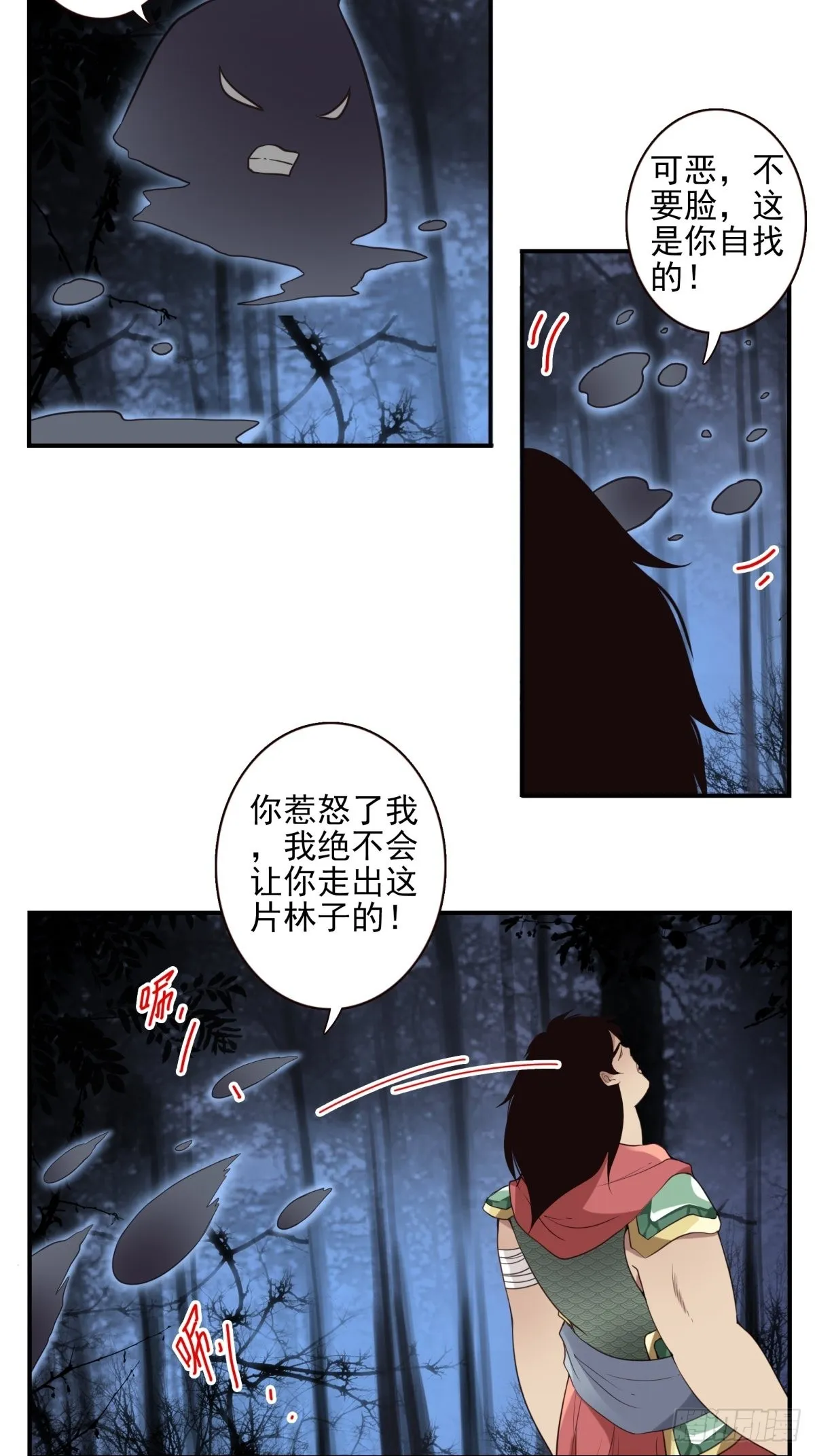 051-不讲武德 第4页