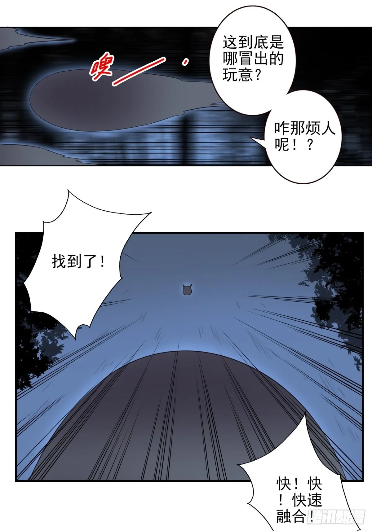 051-不讲武德 第6页