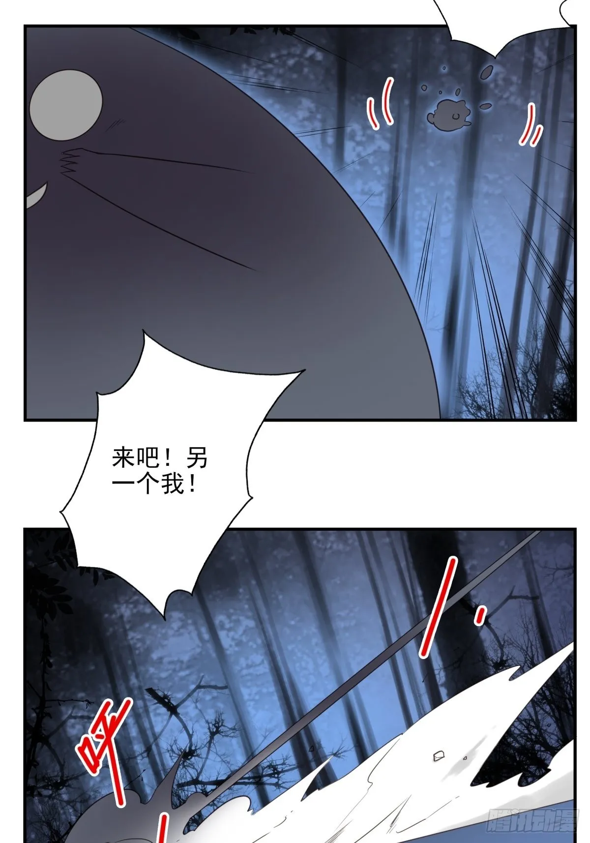 051-不讲武德 第7页