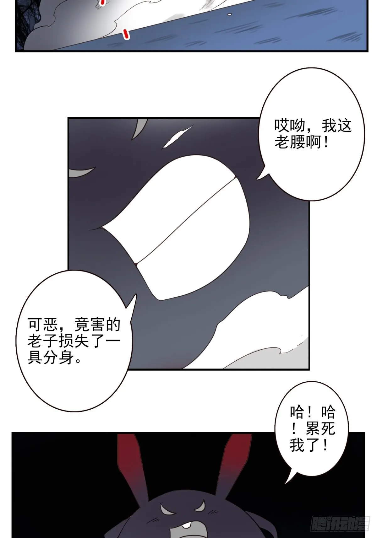 051-不讲武德 第8页